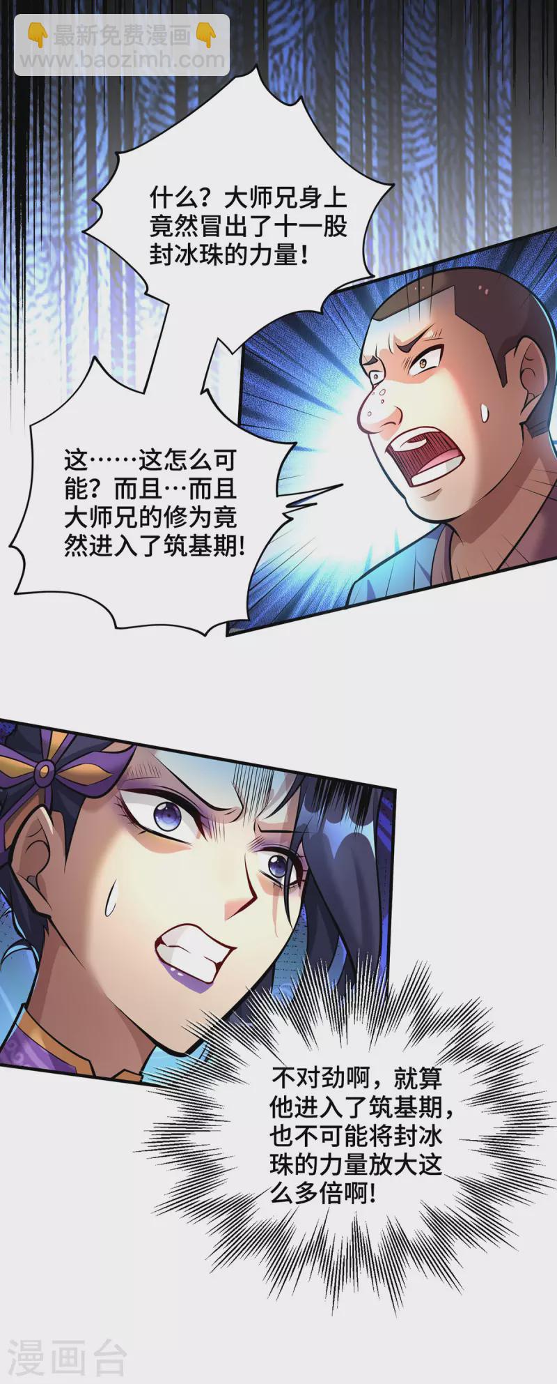 第51话 我终于有救了-第52话