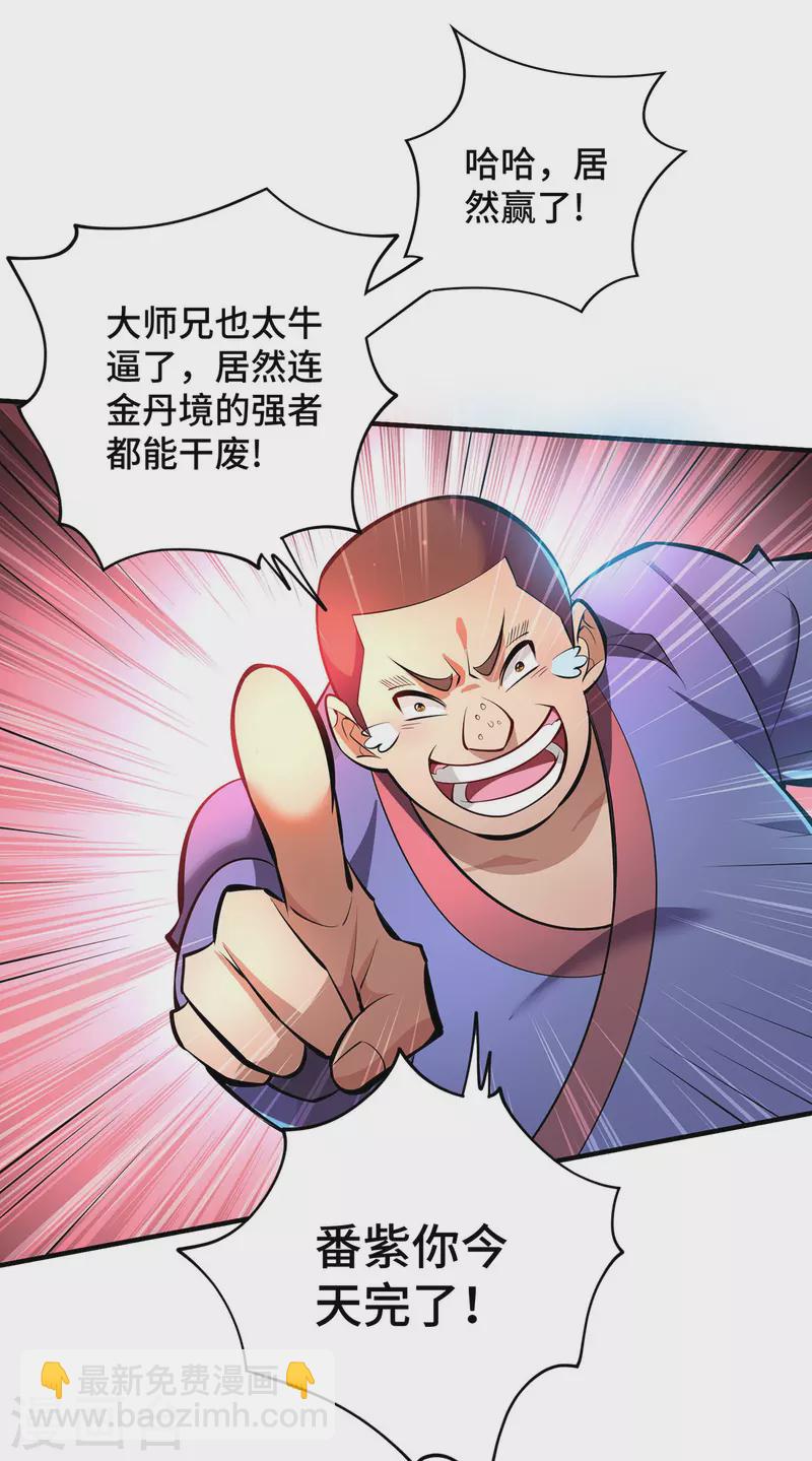 第51话 我终于有救了-第52话