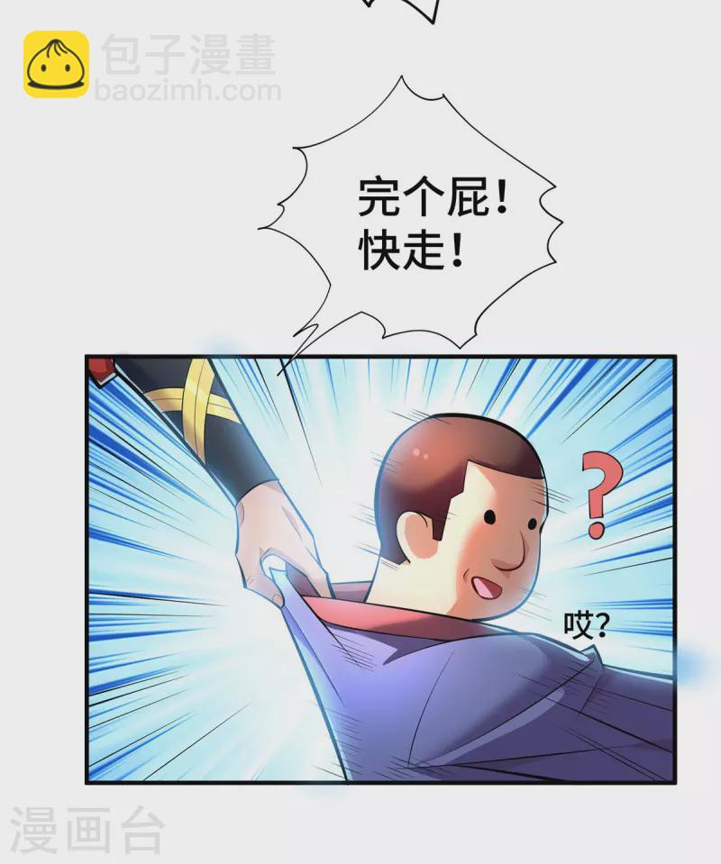 第51话 我终于有救了-第52话