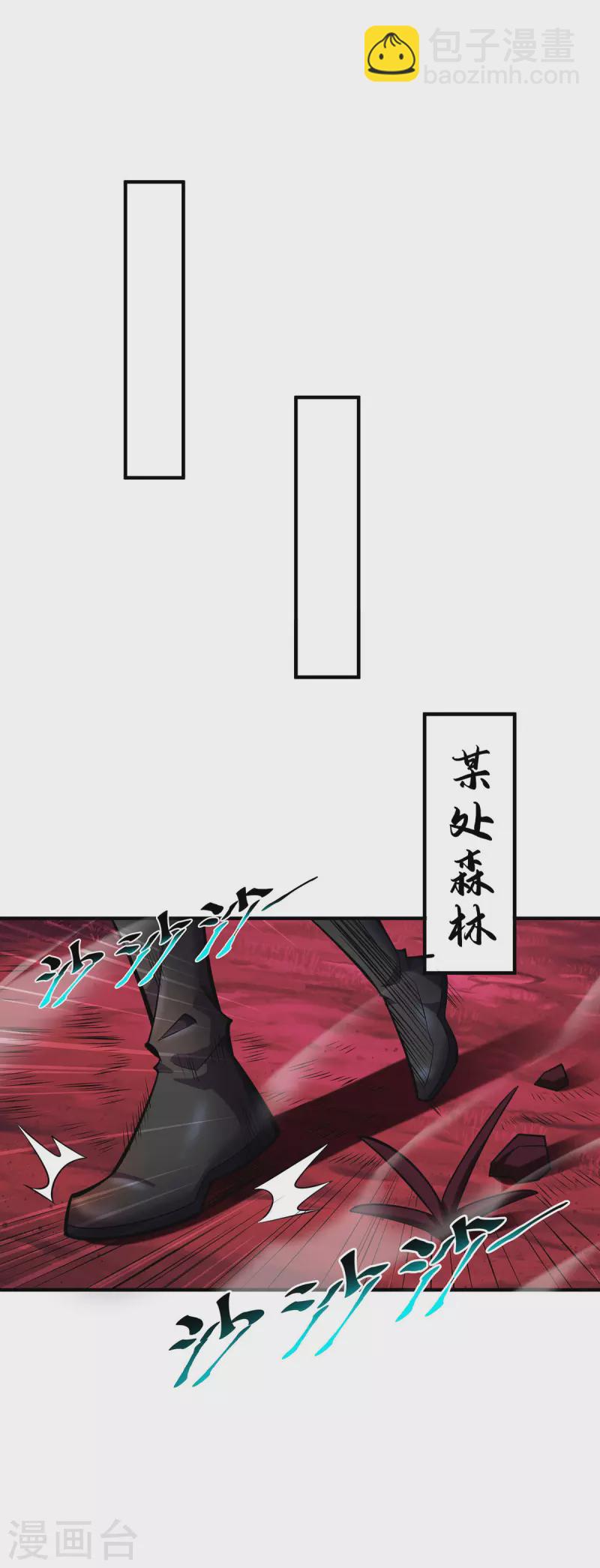 第51话 我终于有救了-第52话