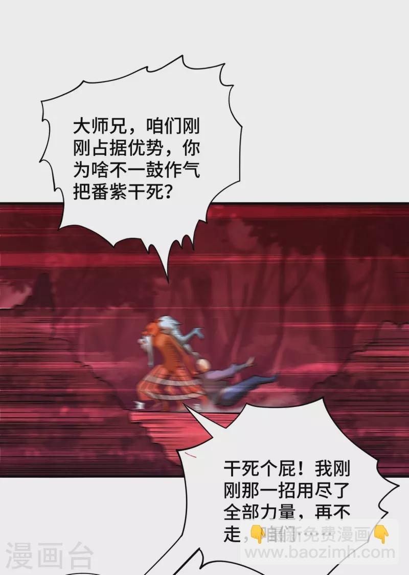 第51话 我终于有救了-第52话