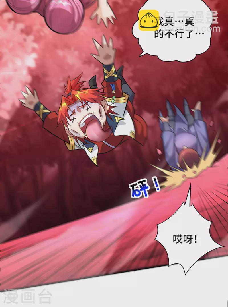 第51话 我终于有救了-第52话