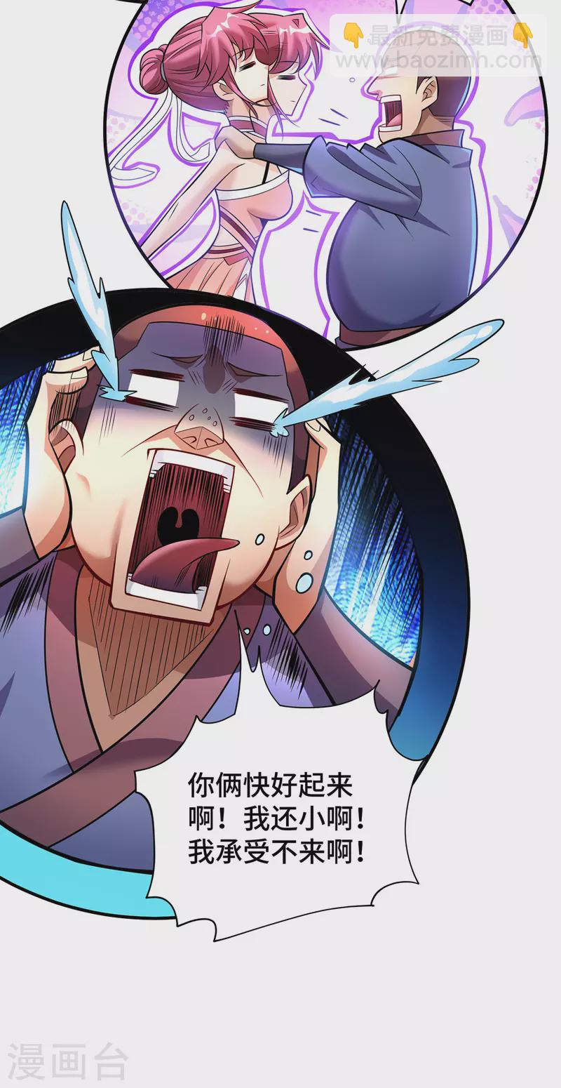 第51话 我终于有救了-第52话