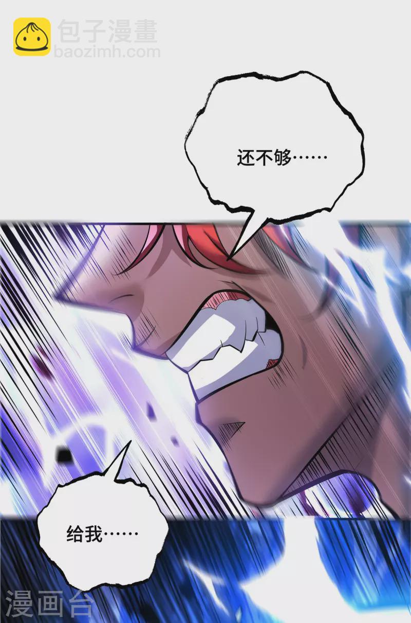 第51话 我终于有救了-第52话