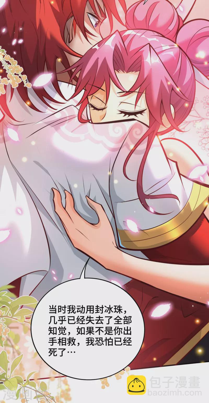 第53话 你&hellip;都看到了？-第54话