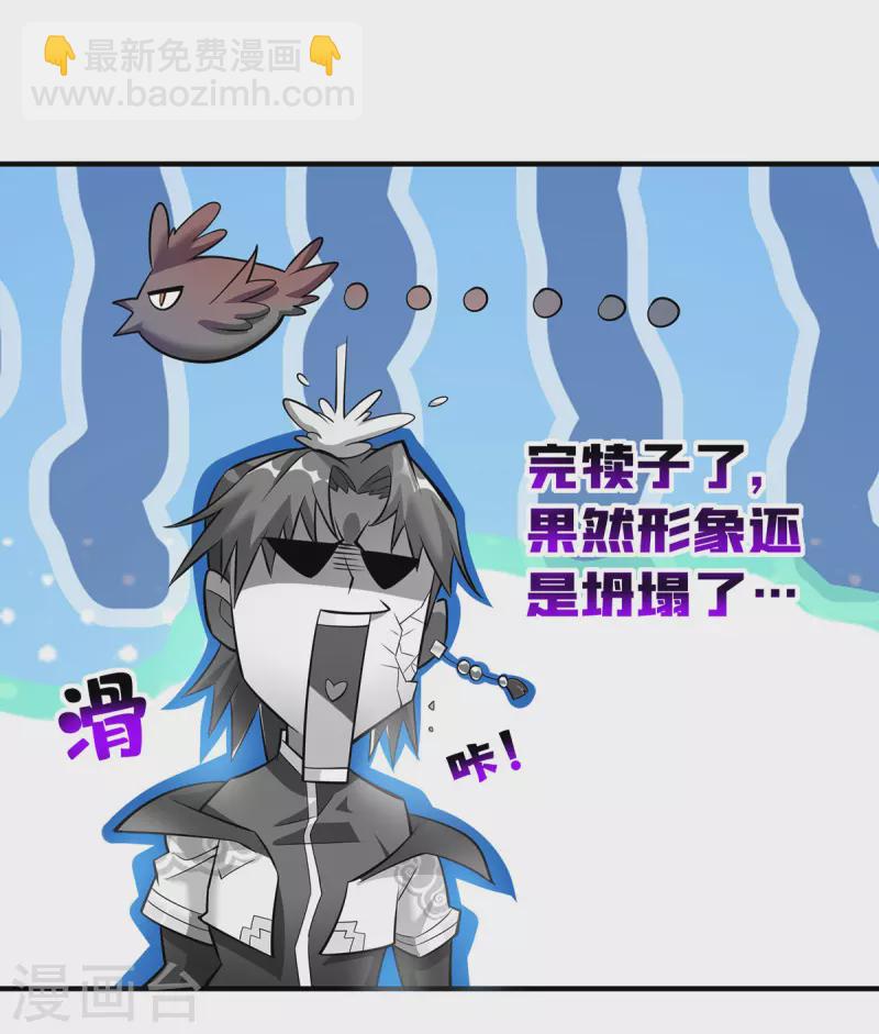 第53话 你&hellip;都看到了？-第54话