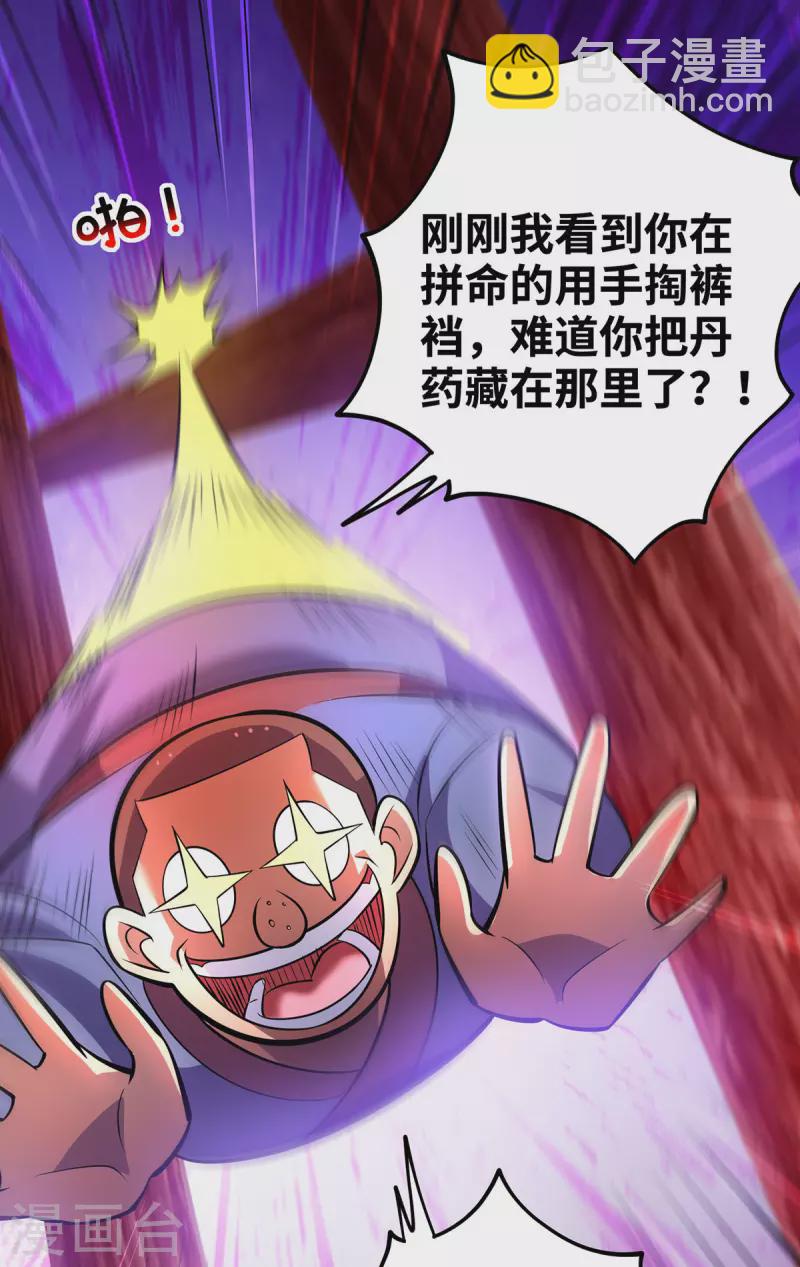 第53话 你&hellip;都看到了？-第54话