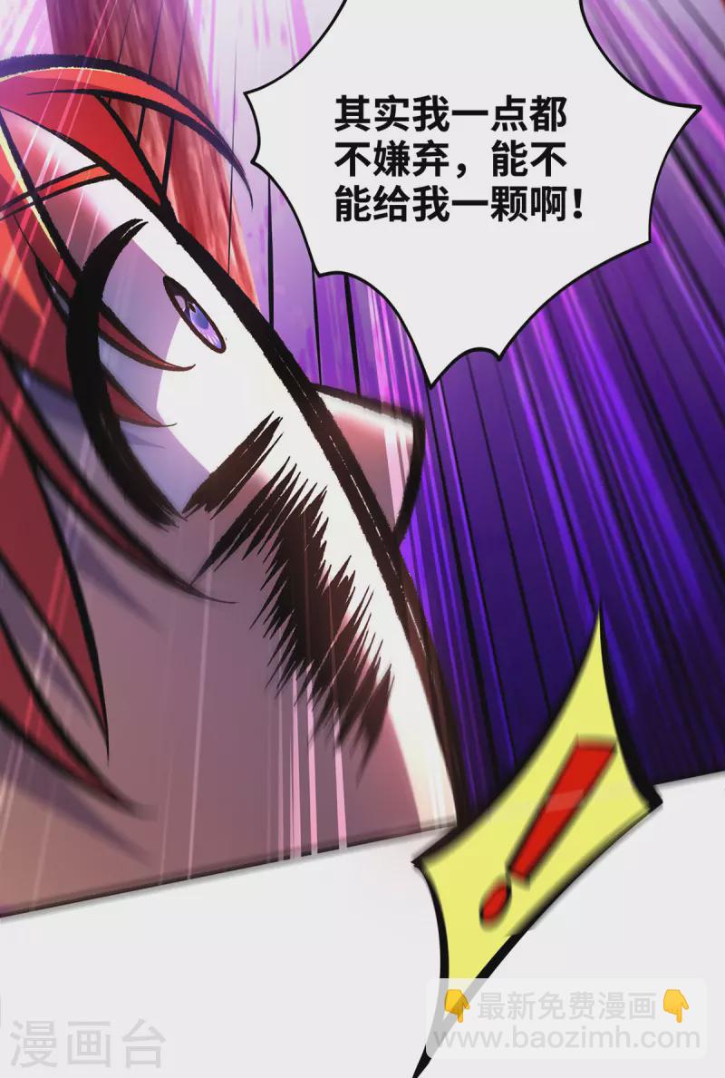 第53话 你&hellip;都看到了？-第54话