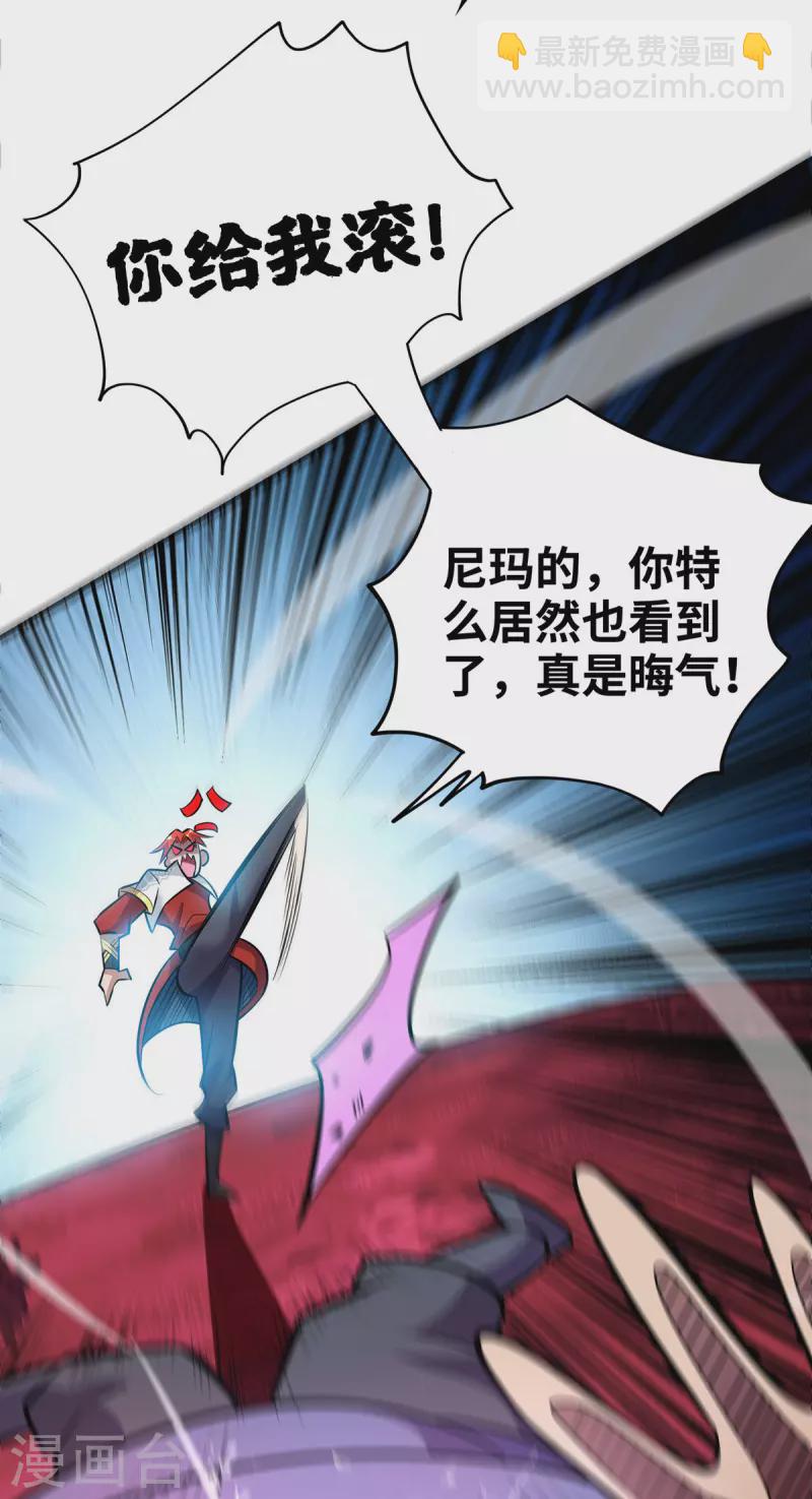 第53话 你&hellip;都看到了？-第54话