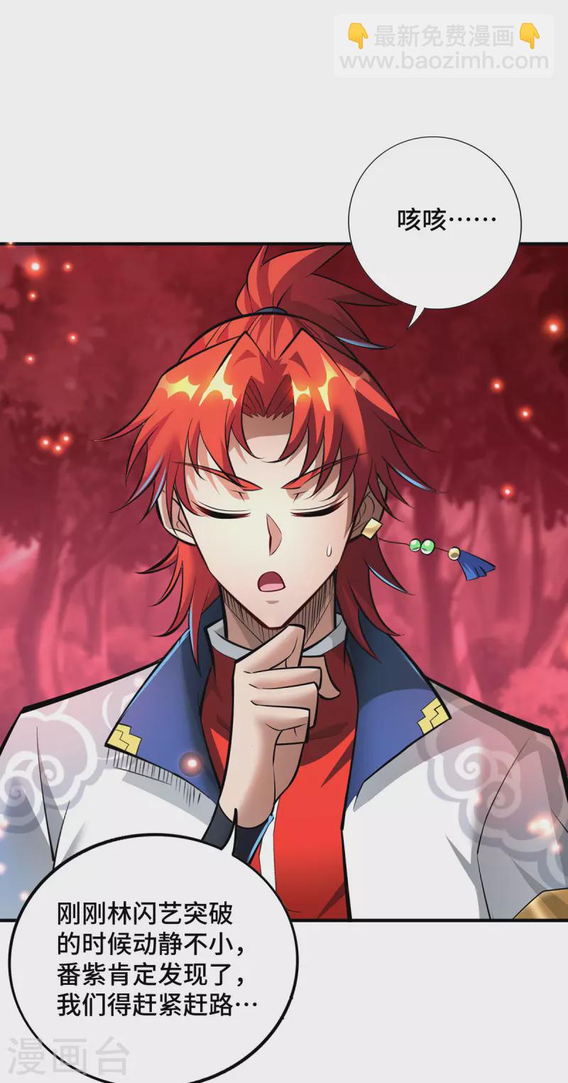 第53话 你&hellip;都看到了？-第54话