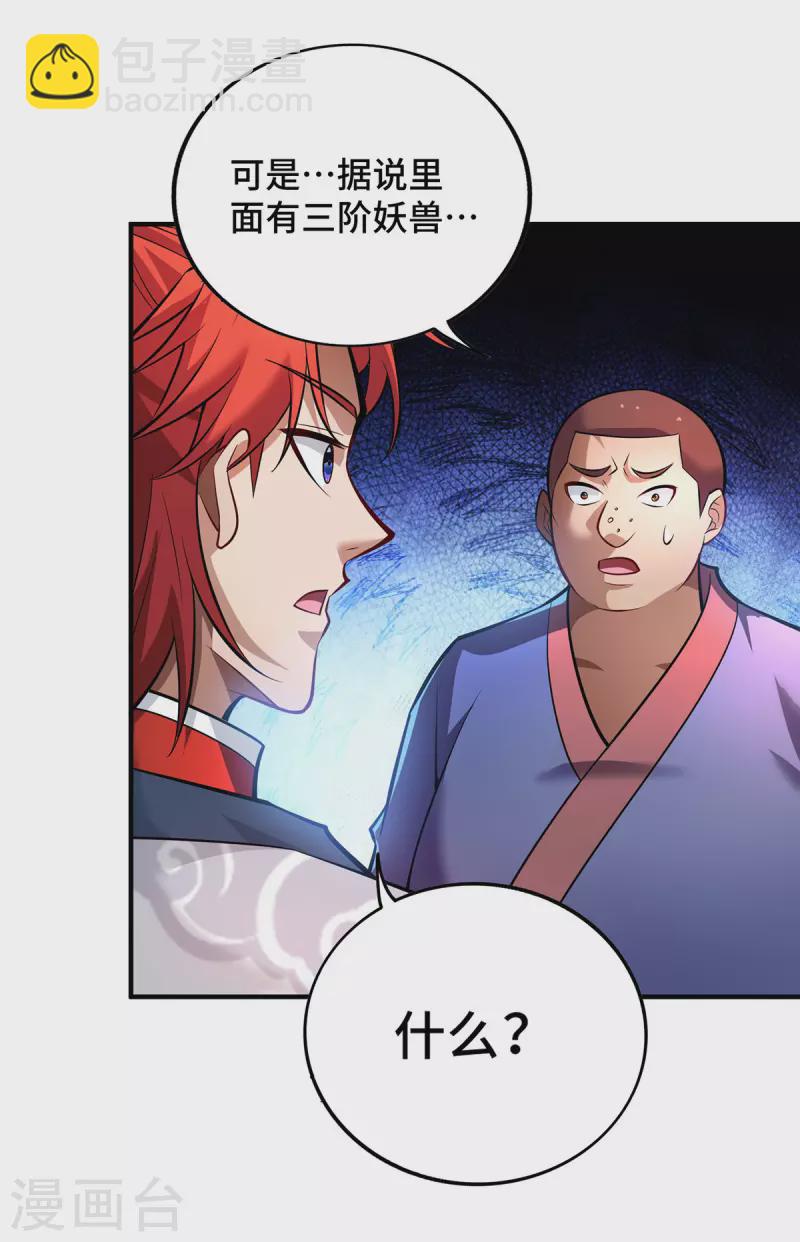 第53话 你&hellip;都看到了？-第54话