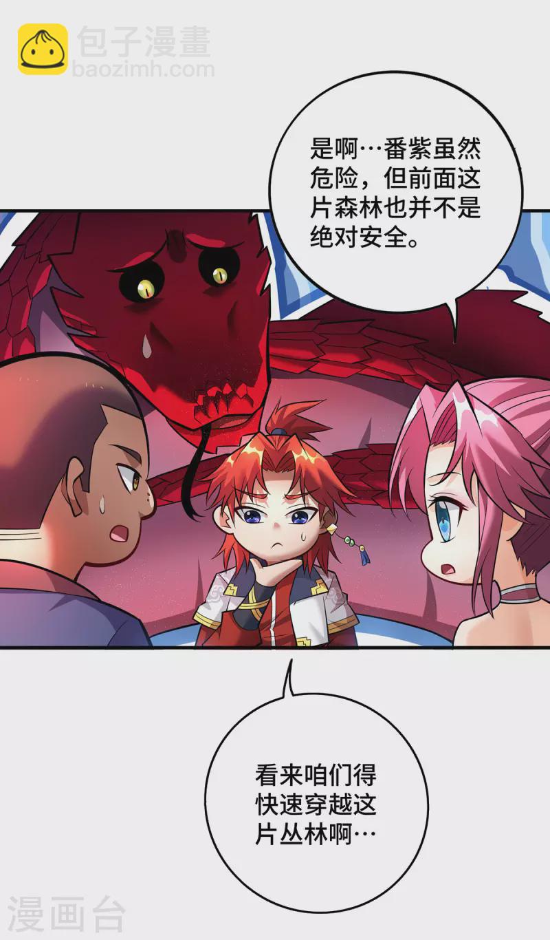 第53话 你&hellip;都看到了？-第54话