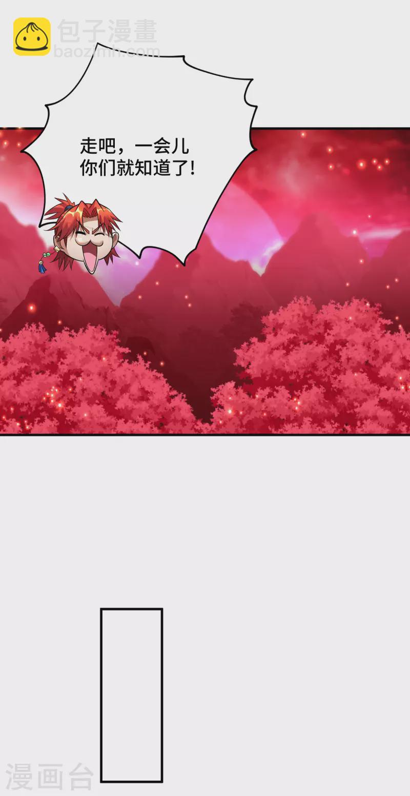 第53话 你&hellip;都看到了？-第54话