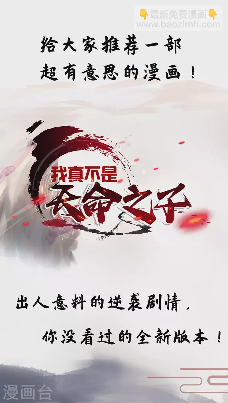 第53话 你&hellip;都看到了？-第54话