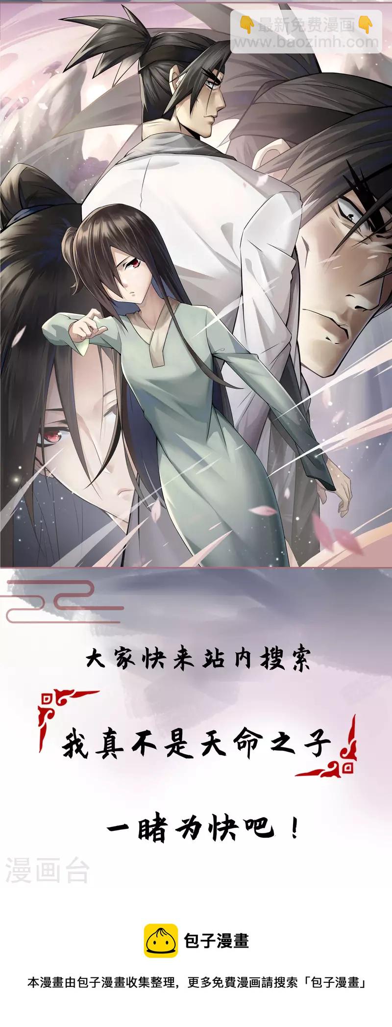 第53话 你&hellip;都看到了？-第54话