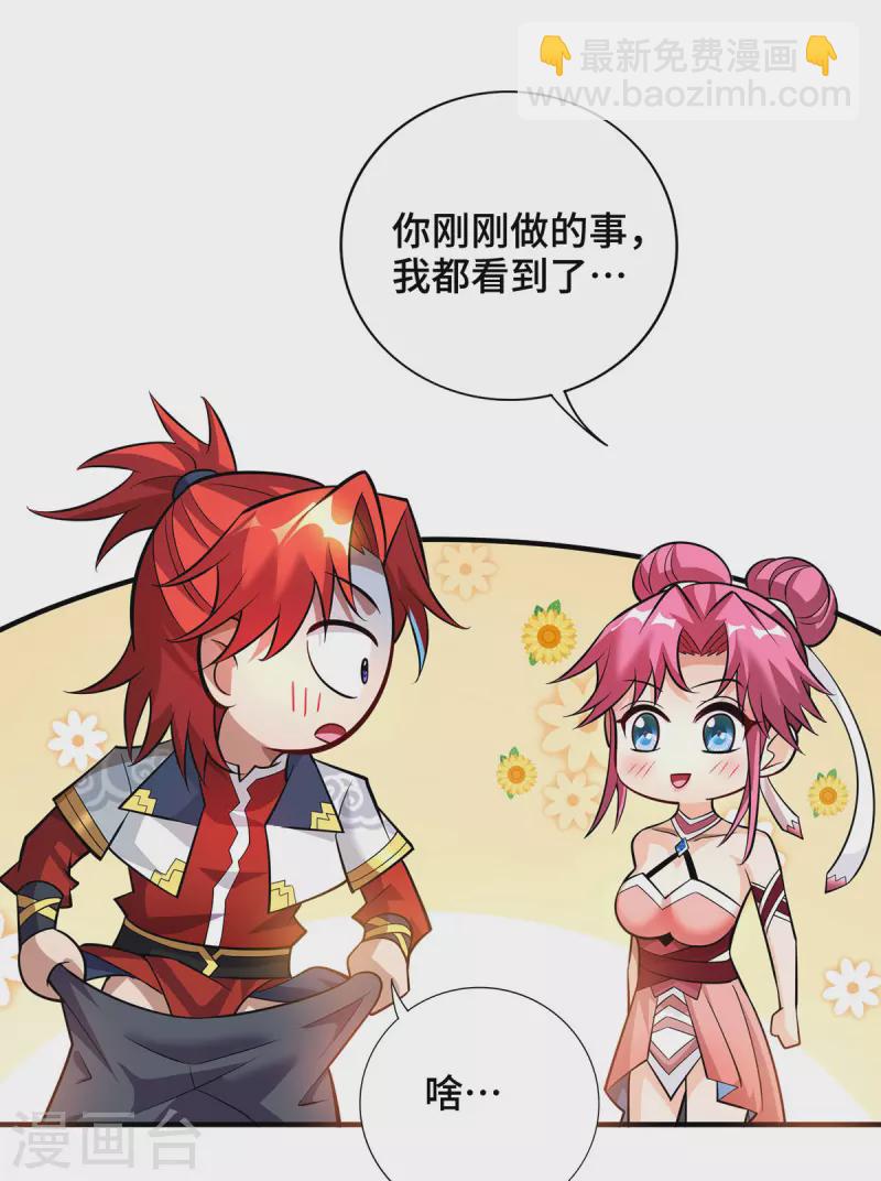 第53话 你&hellip;都看到了？-第54话