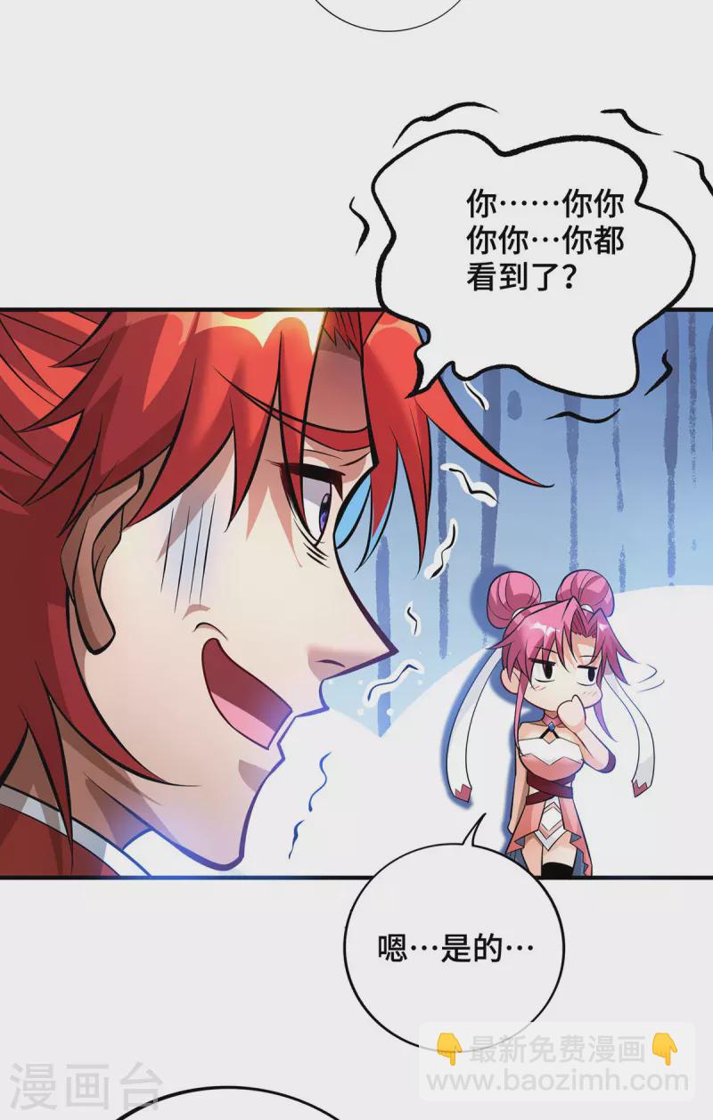 第53话 你&hellip;都看到了？-第54话