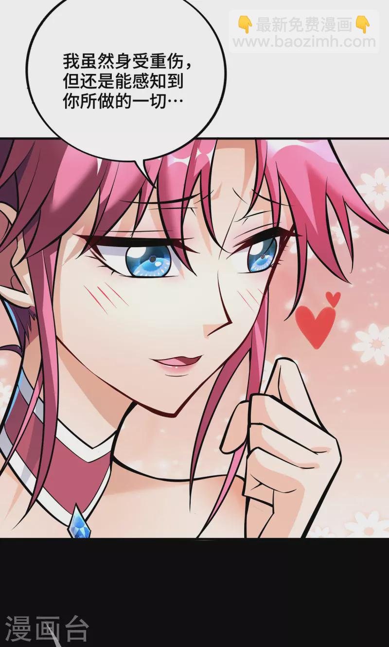 第53话 你&hellip;都看到了？-第54话