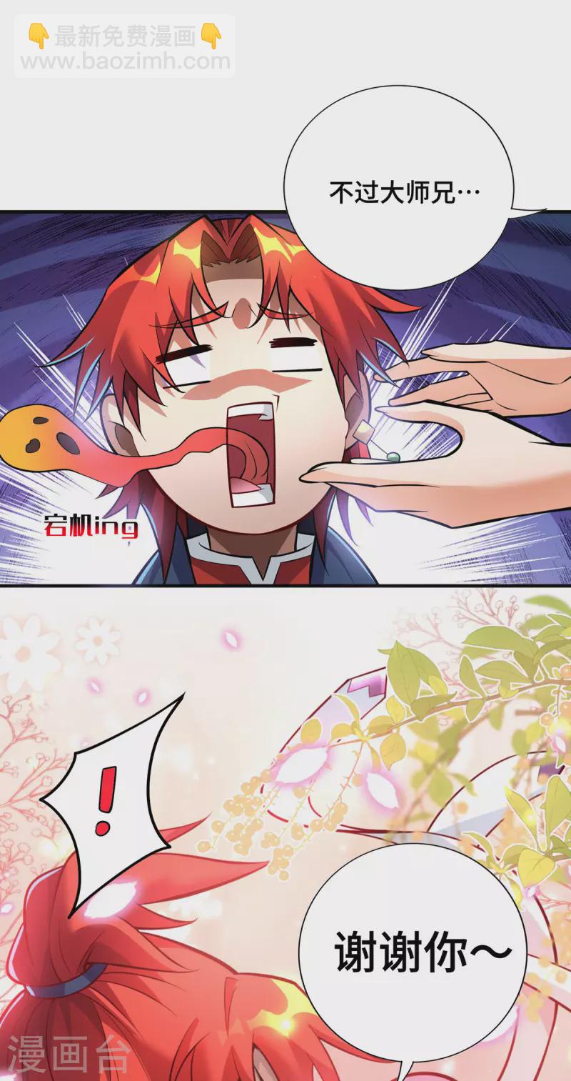 第53话 你&hellip;都看到了？-第54话