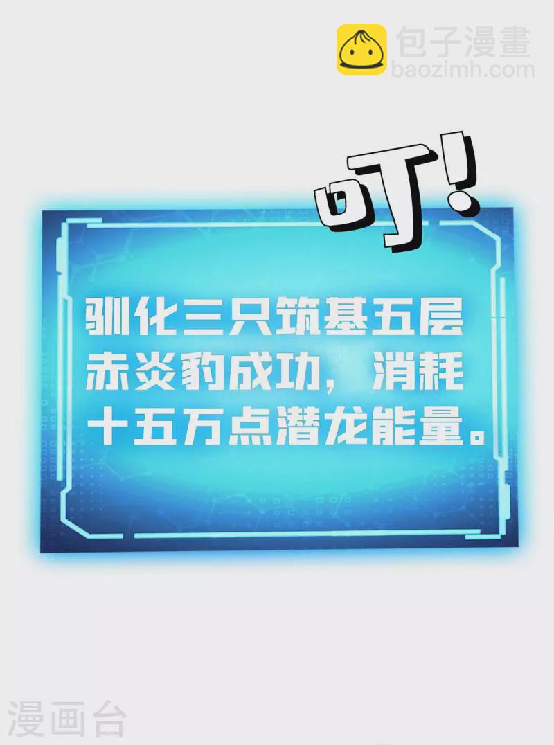 第55话 防不胜防-第56话