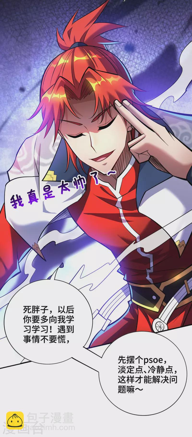 第55话 防不胜防-第56话