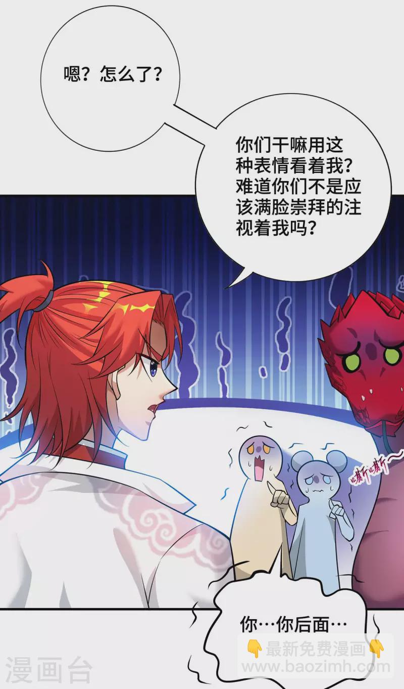 第55话 防不胜防-第56话