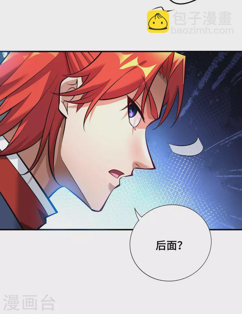 第55话 防不胜防-第56话