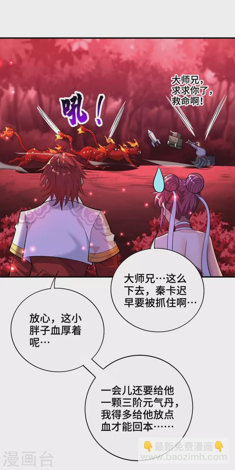 第55话 防不胜防-第56话