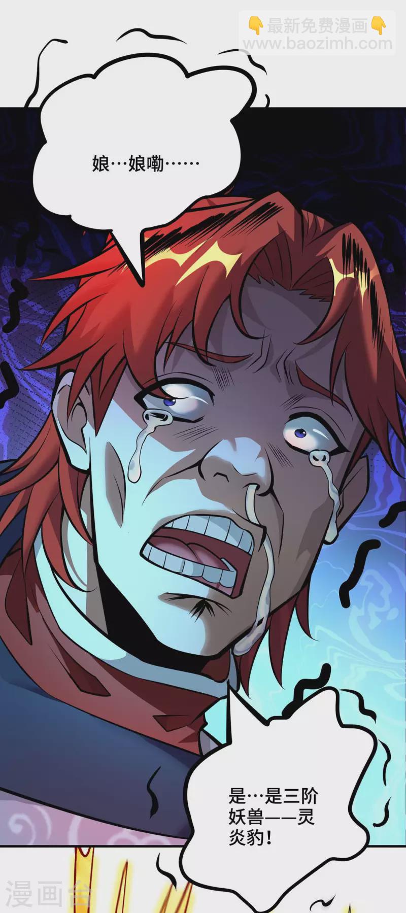 第55话 防不胜防-第56话