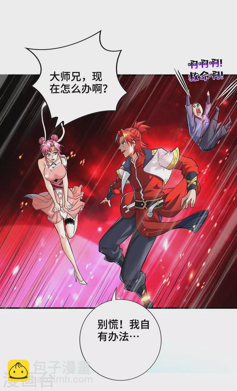 第55话 防不胜防-第56话