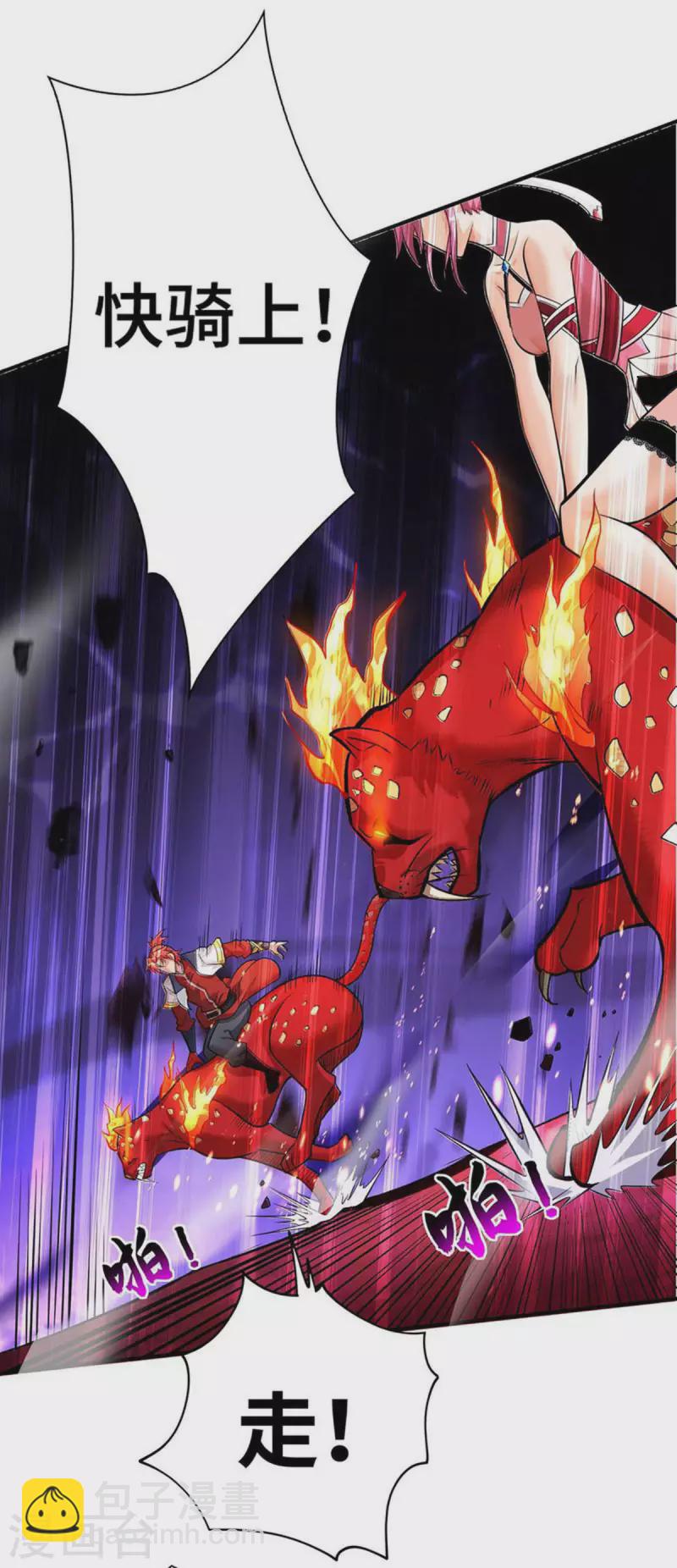 第55话 防不胜防-第56话