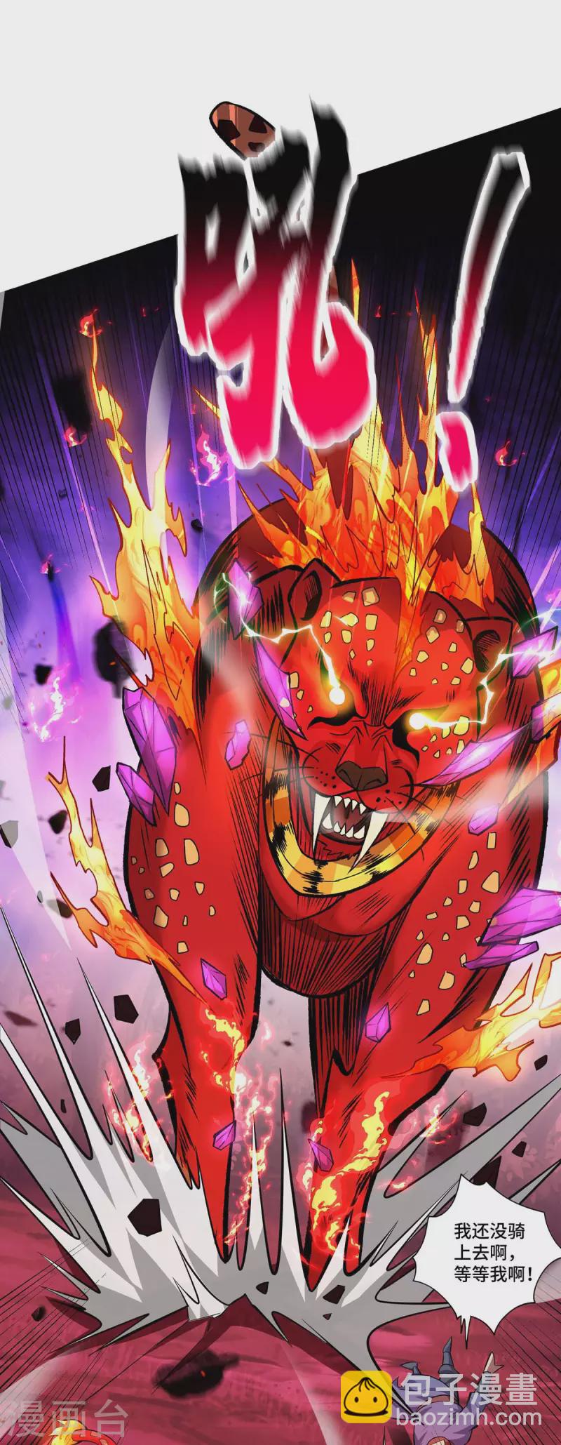 第55话 防不胜防-第56话