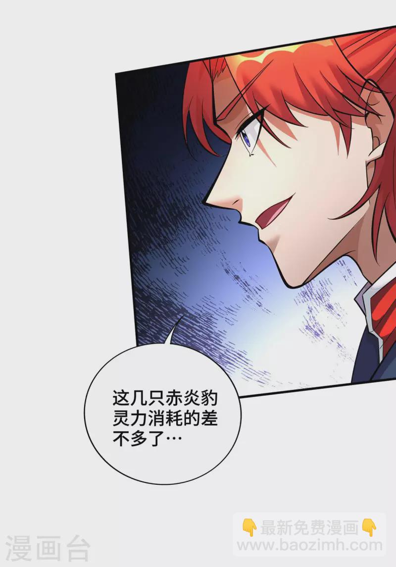 第55话 防不胜防-第56话