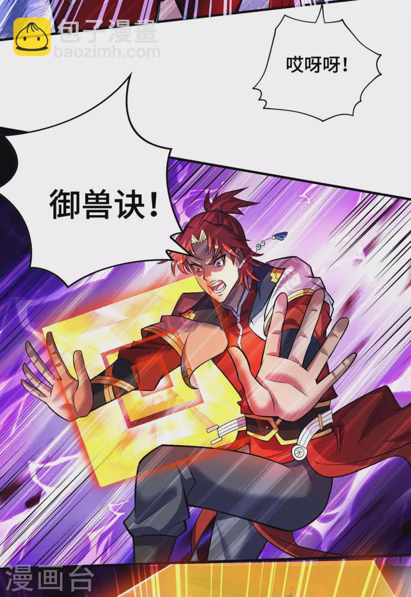 第55话 防不胜防-第56话