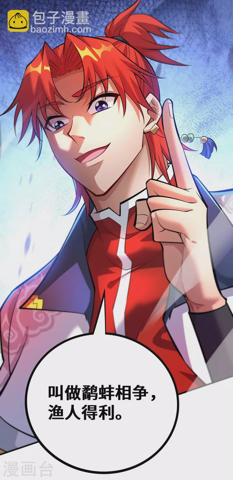 第57话 渔翁得利-第58话