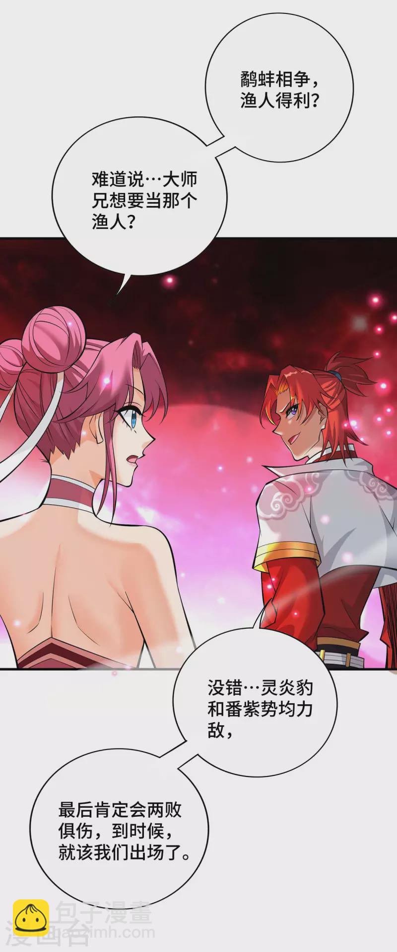 第57话 渔翁得利-第58话