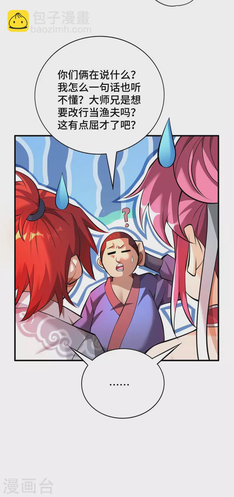 第57话 渔翁得利-第58话