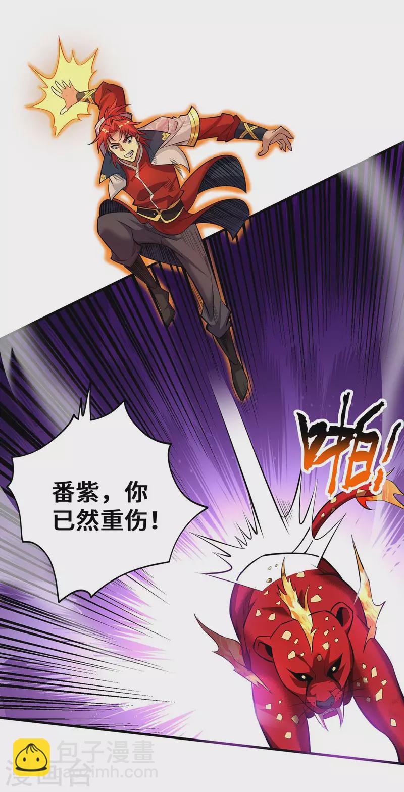 第57话 渔翁得利-第58话