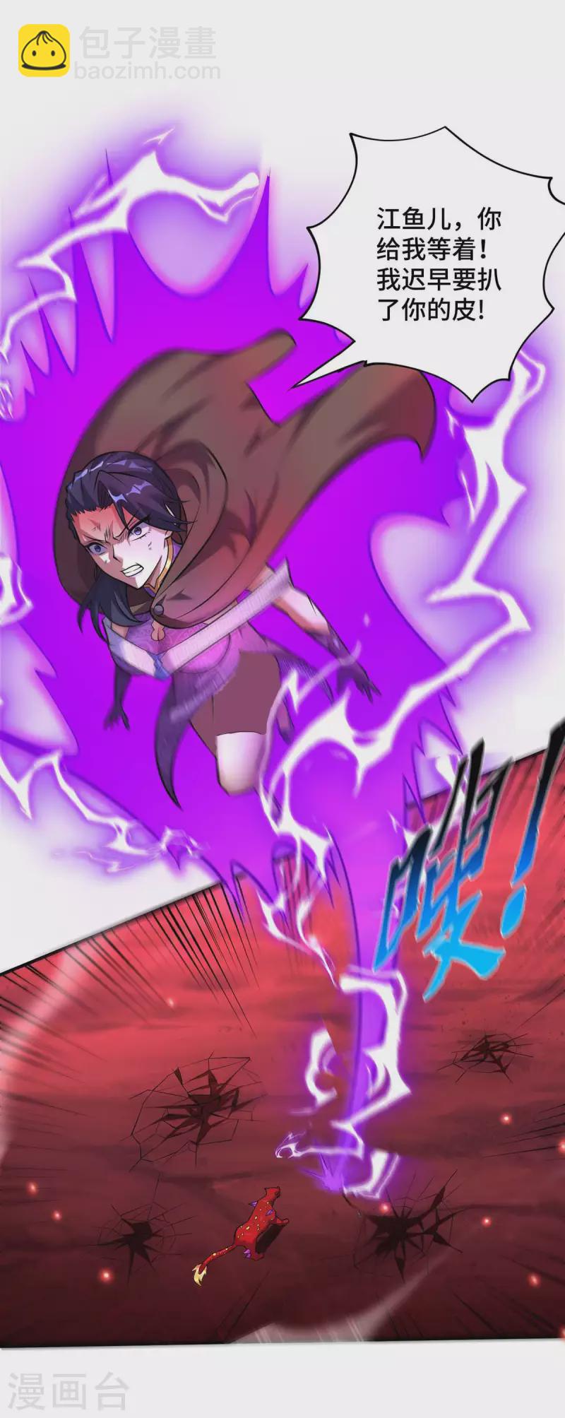 第57话 渔翁得利-第58话