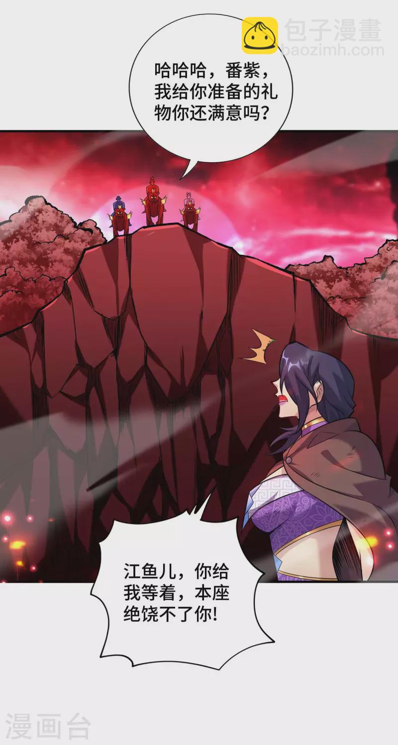 第57话 渔翁得利-第58话