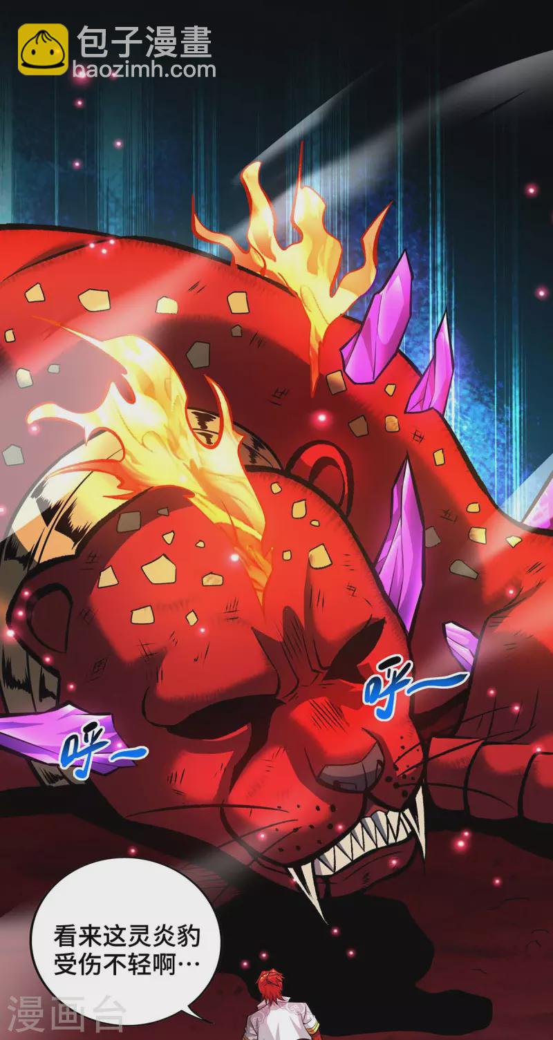 第57话 渔翁得利-第58话