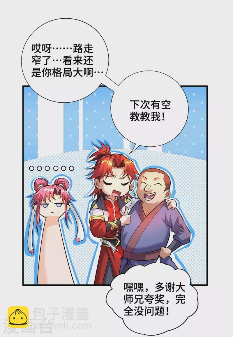 第57话 渔翁得利-第58话