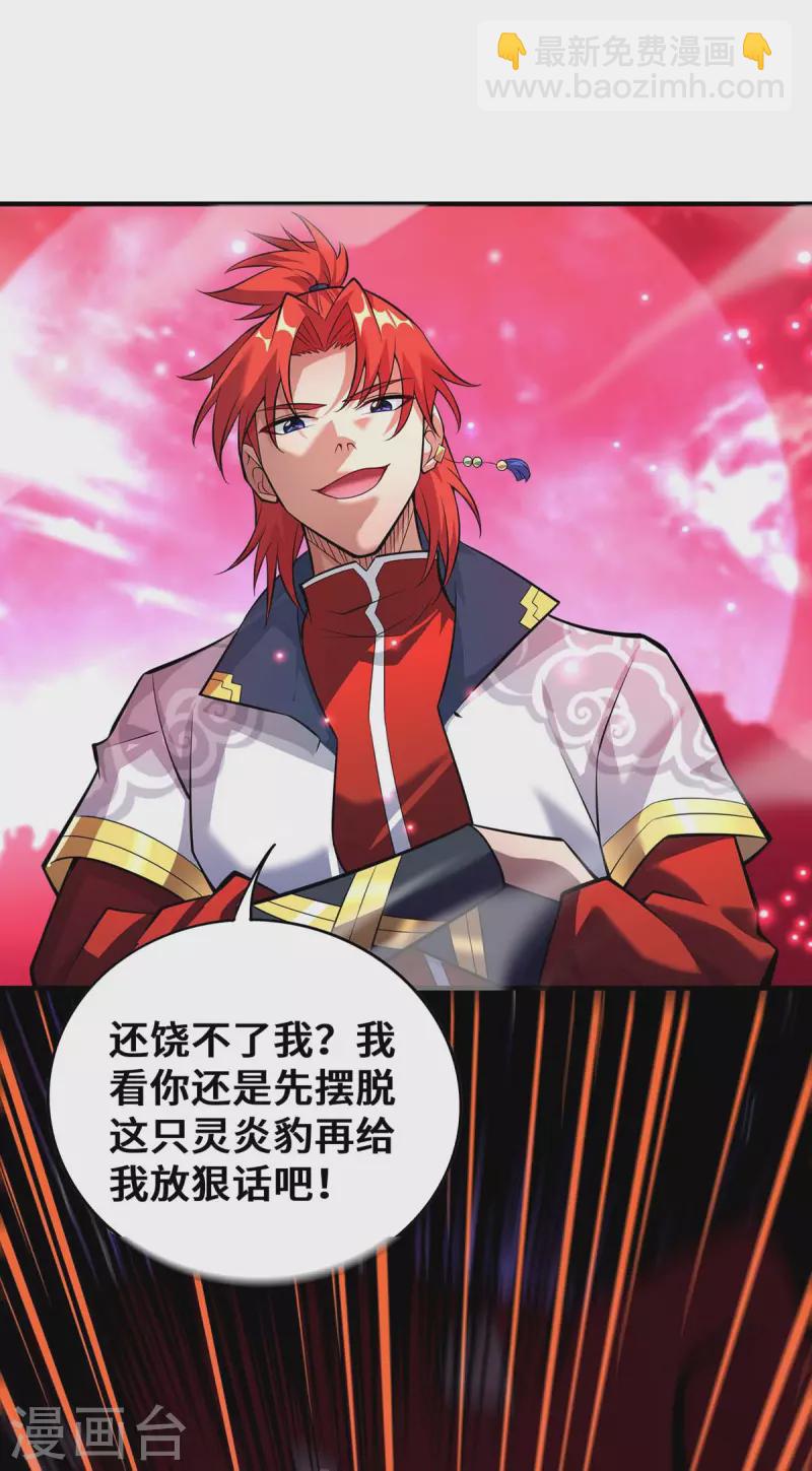 第57话 渔翁得利-第58话