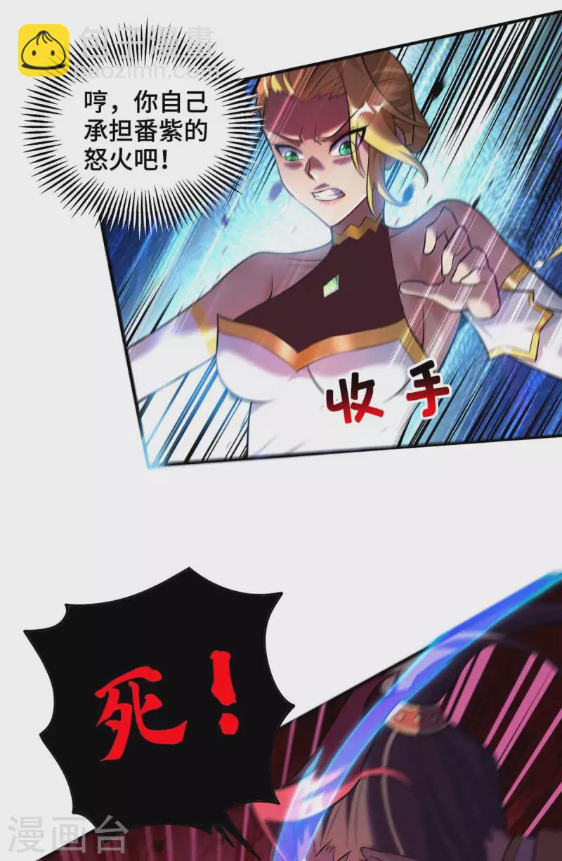 第59话 借刀杀人-第60话