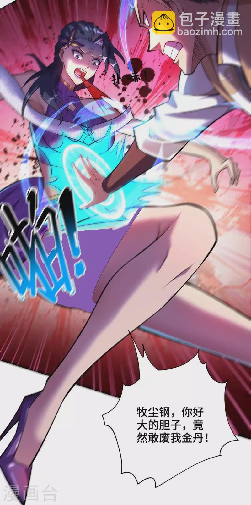 第59话 借刀杀人-第60话