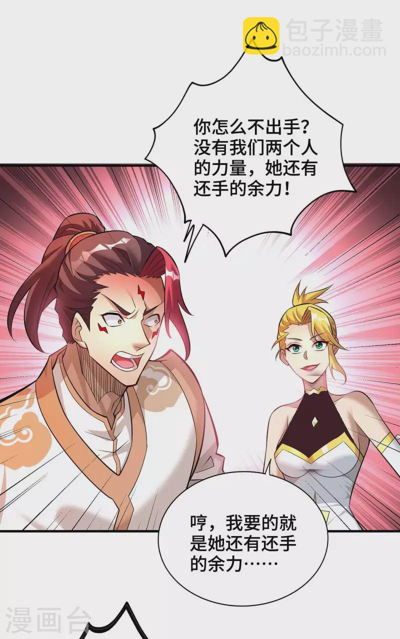 第59话 借刀杀人-第60话