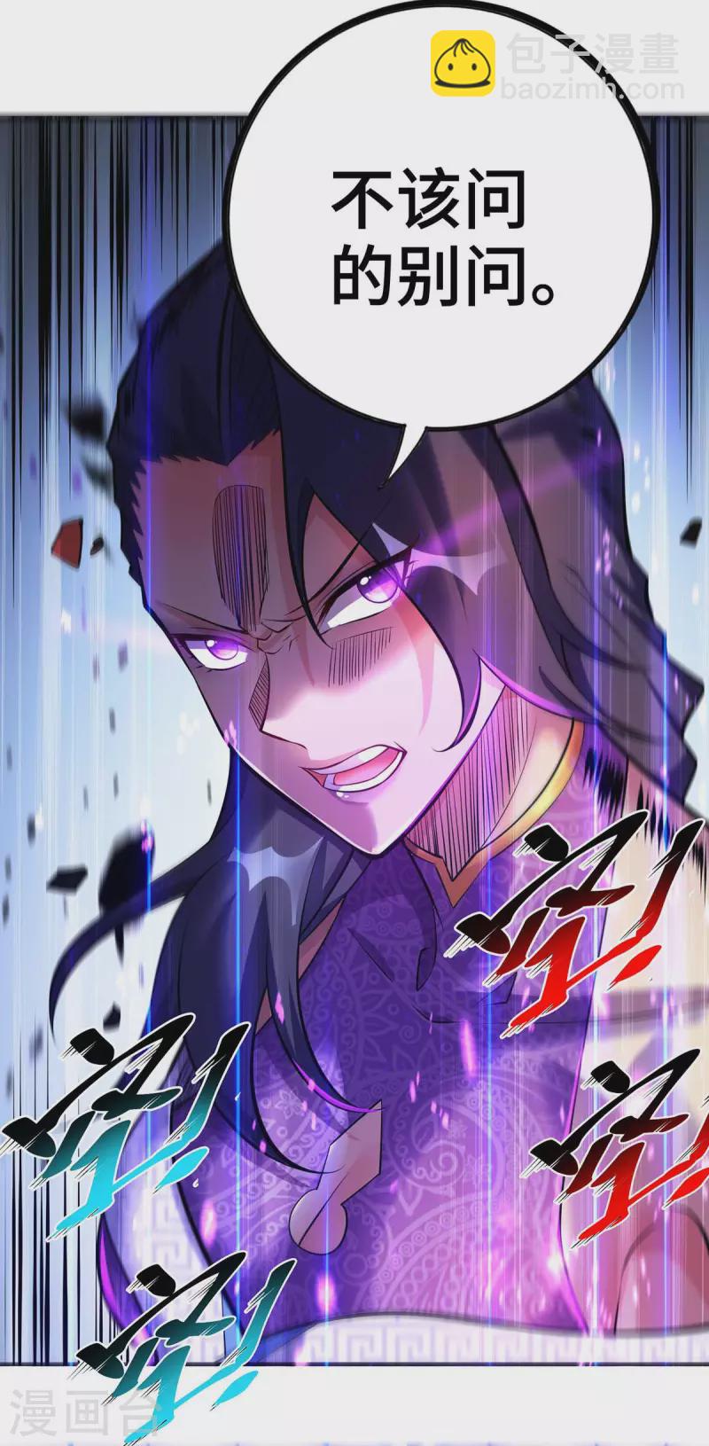 第59话 借刀杀人-第60话