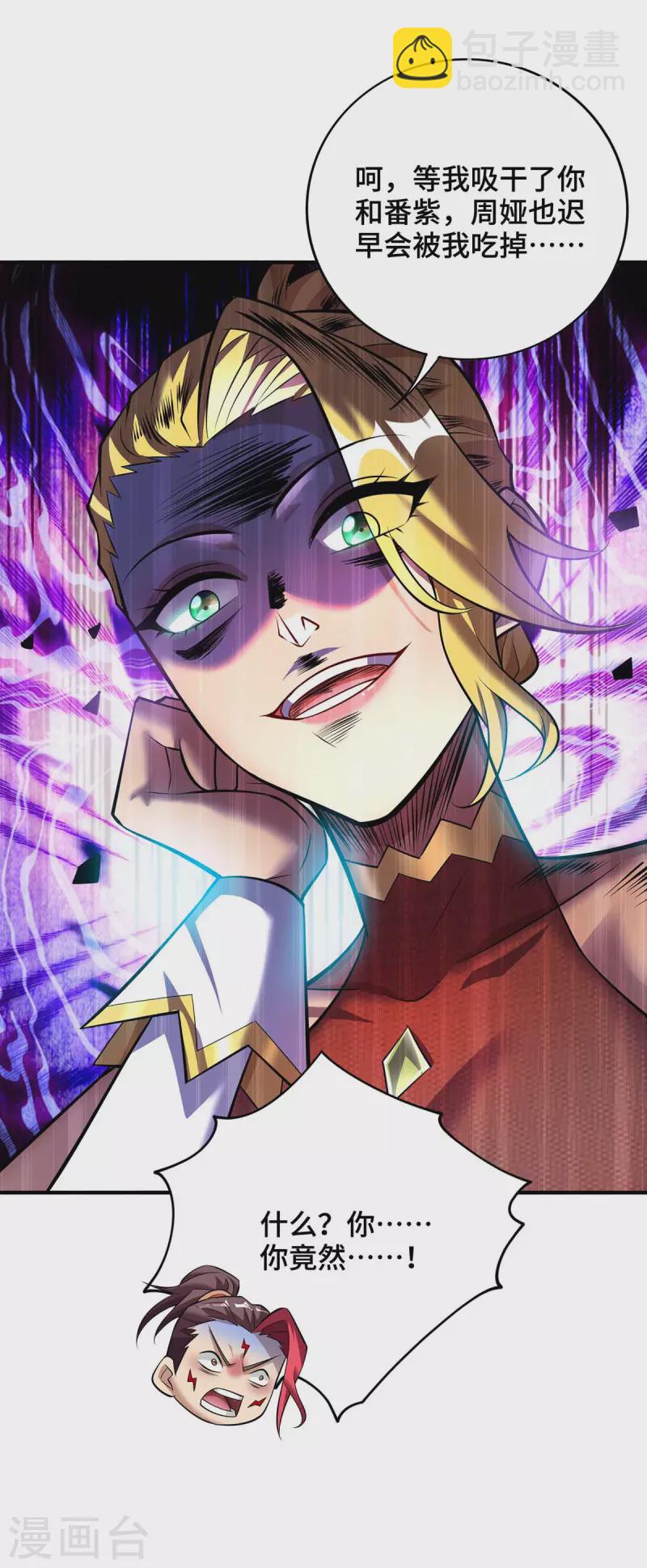 第59话 借刀杀人-第60话