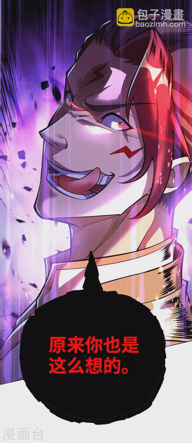 第59话 借刀杀人-第60话