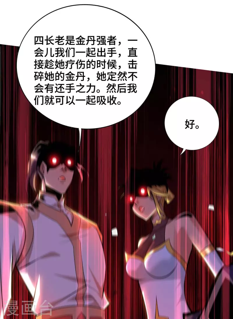 第59话 借刀杀人-第60话